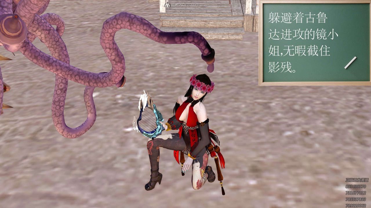 [3D]降魔传第121话