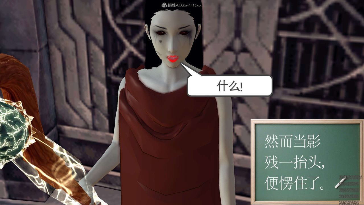 [3D]降魔传第121话