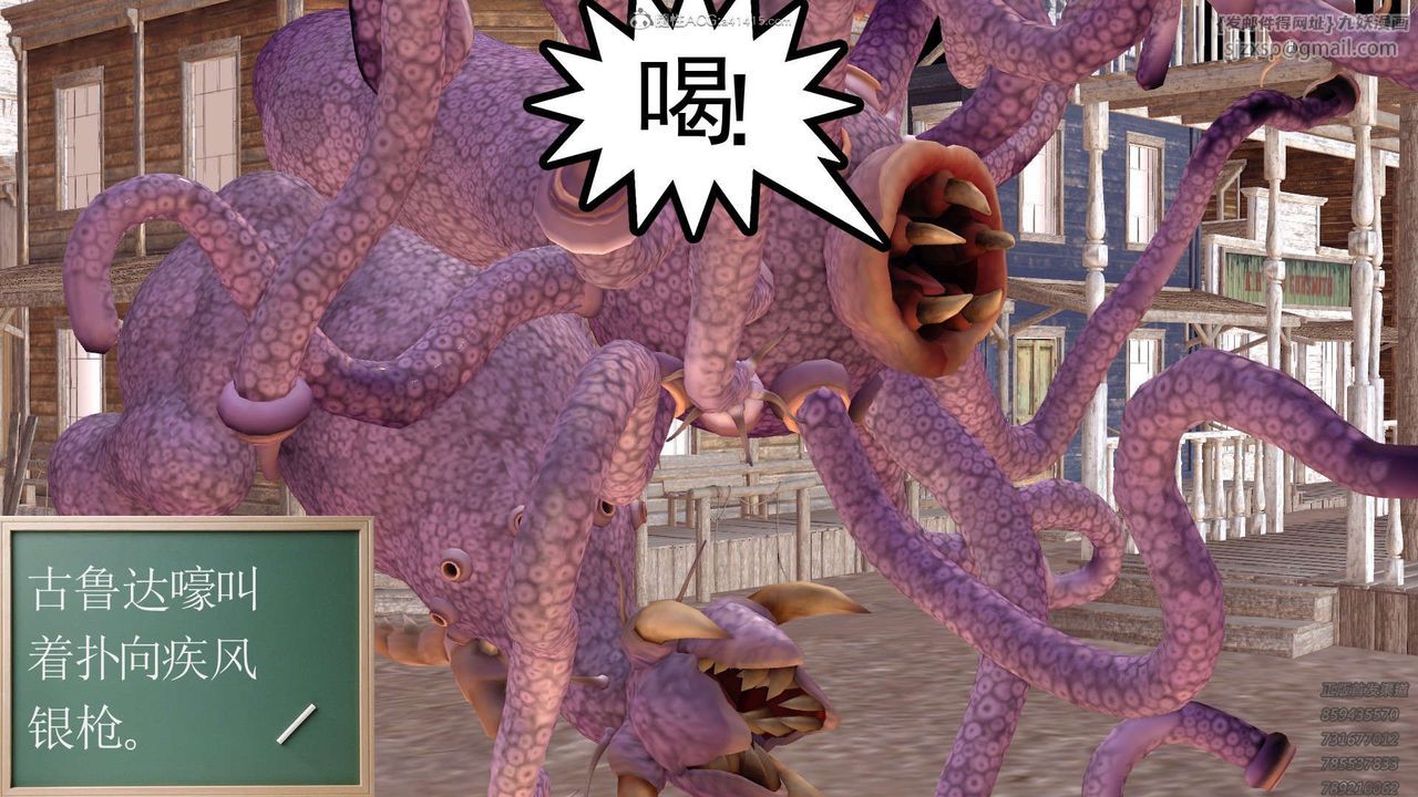 [3D]降魔传第121话