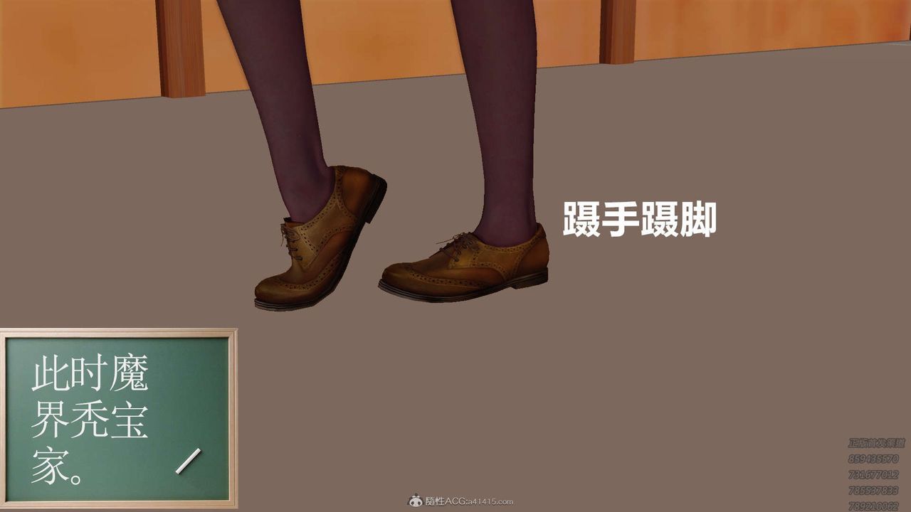 [3D]降魔传第121话