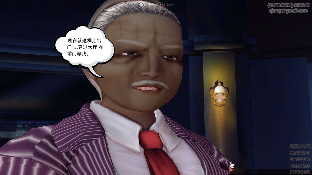 [3D]降魔传第122话