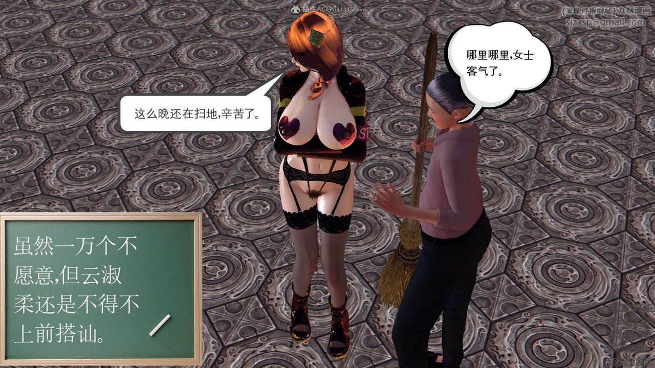 [3D]降魔传第122话