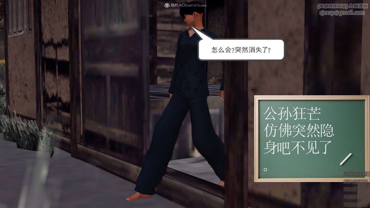 [3D]降魔传第122话