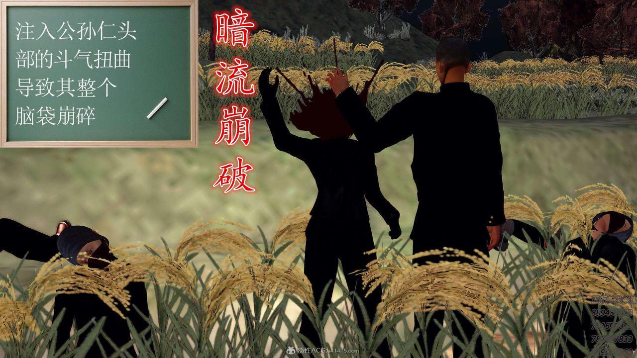 [3D]降魔传第122话