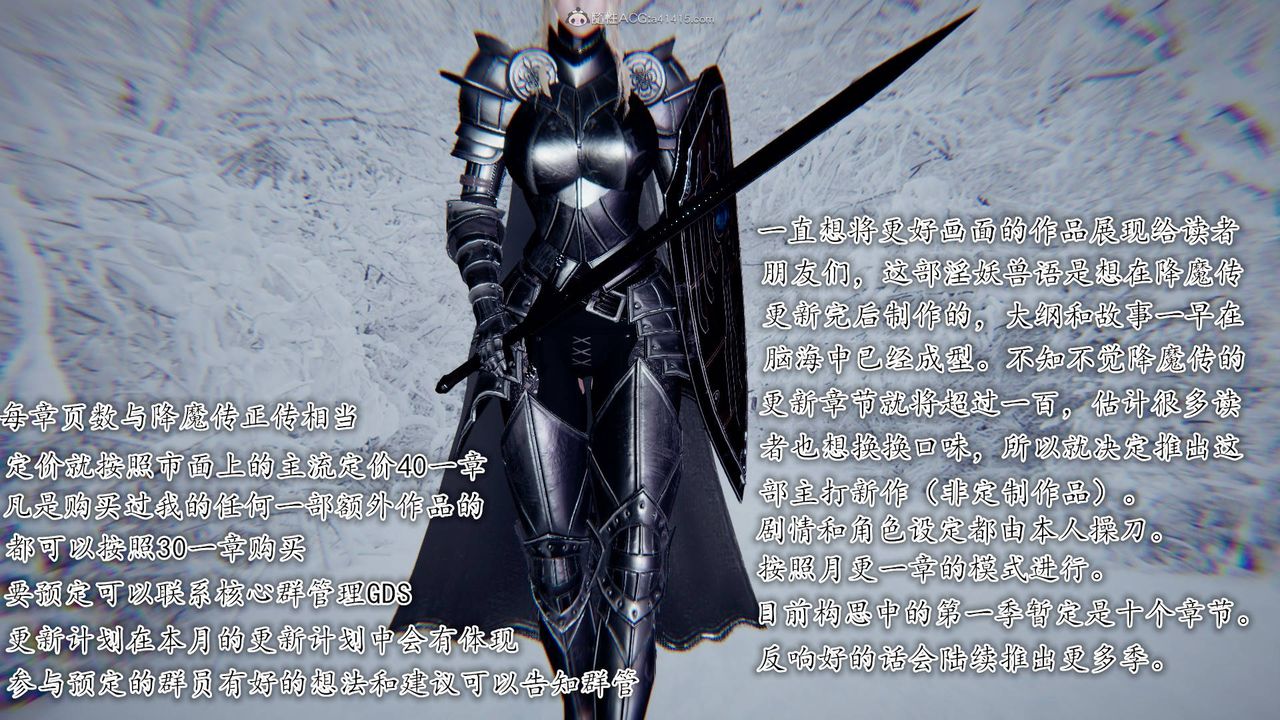 [3D]降魔传第124话