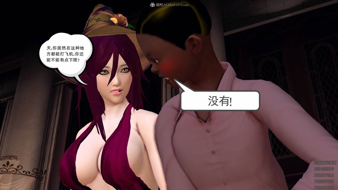 [3D]降魔传第125话