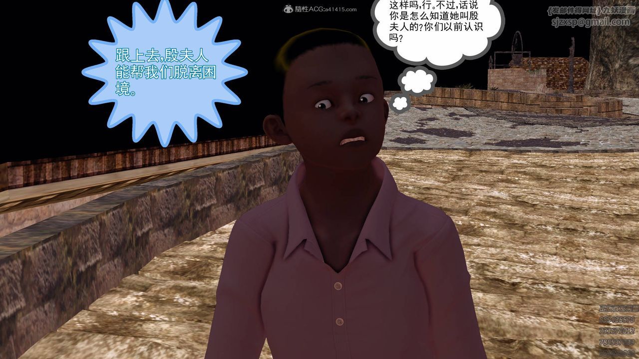 [3D]降魔传第126话