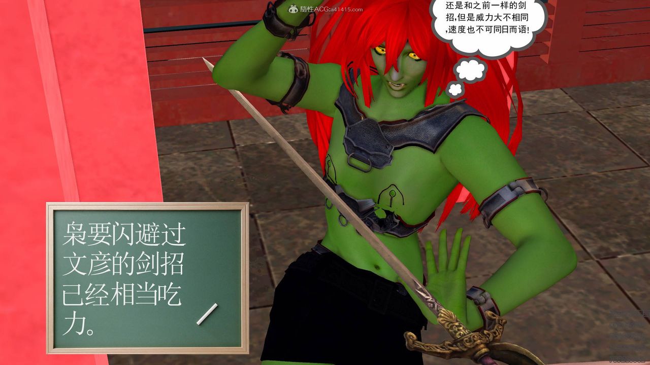 [3D]降魔传第126话