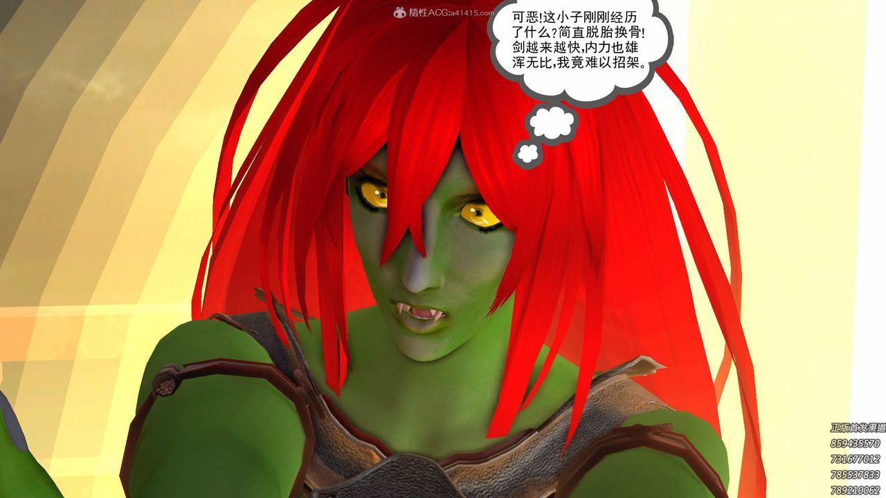 [3D]降魔传第126话