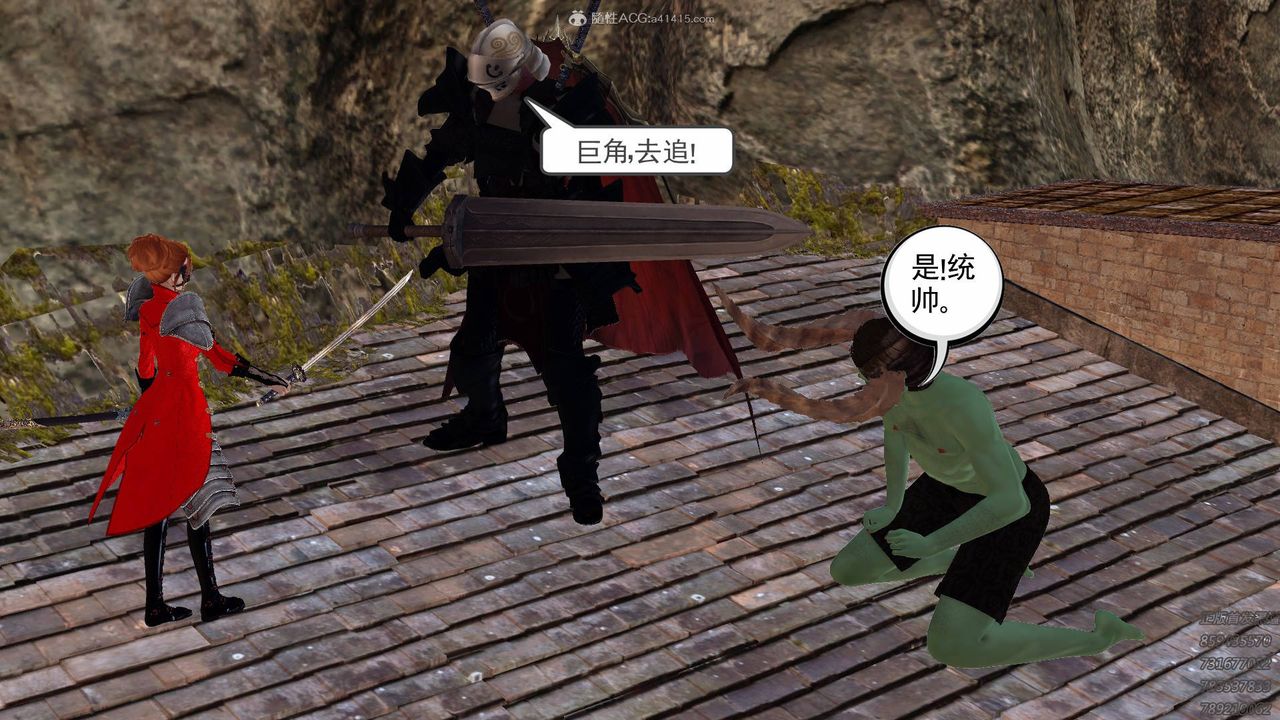 [3D]降魔传第127话