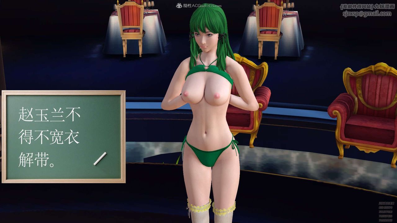 [3D]降魔传第128话