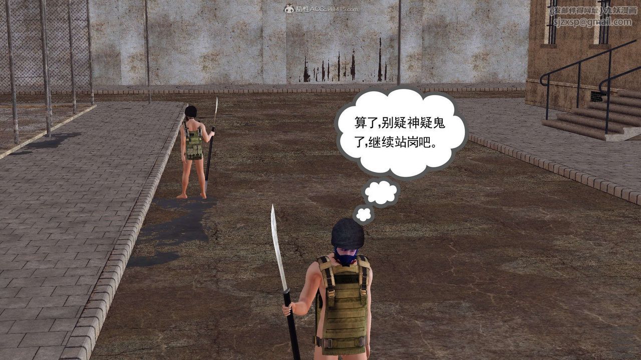 [3D]降魔传第129话