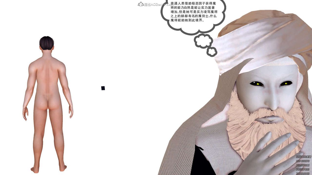 [3D]降魔传第130话