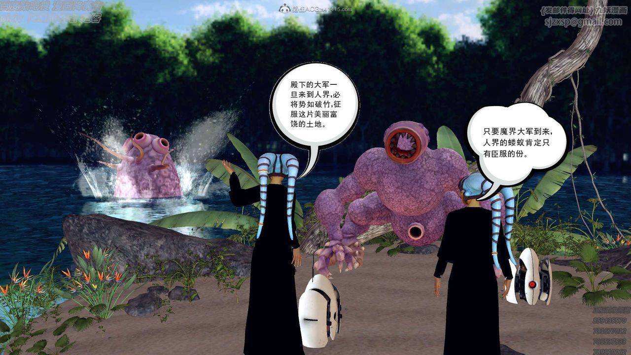 [3D]降魔传第131话