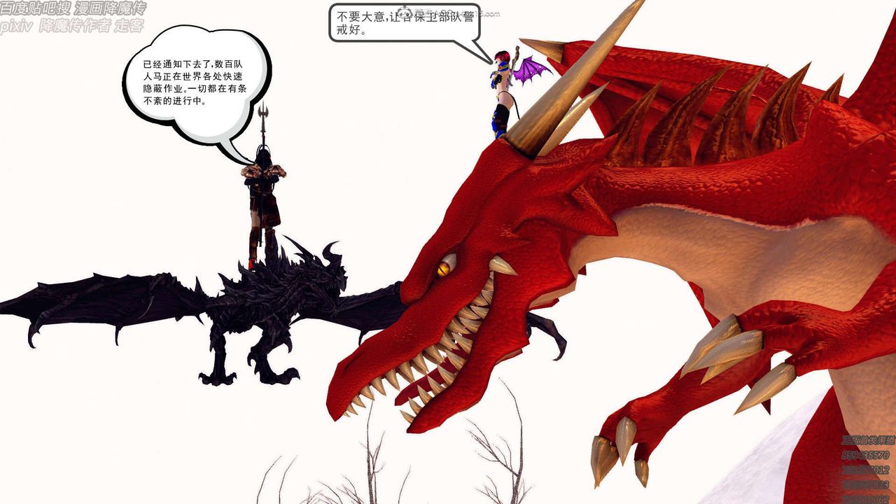 [3D]降魔传第131话