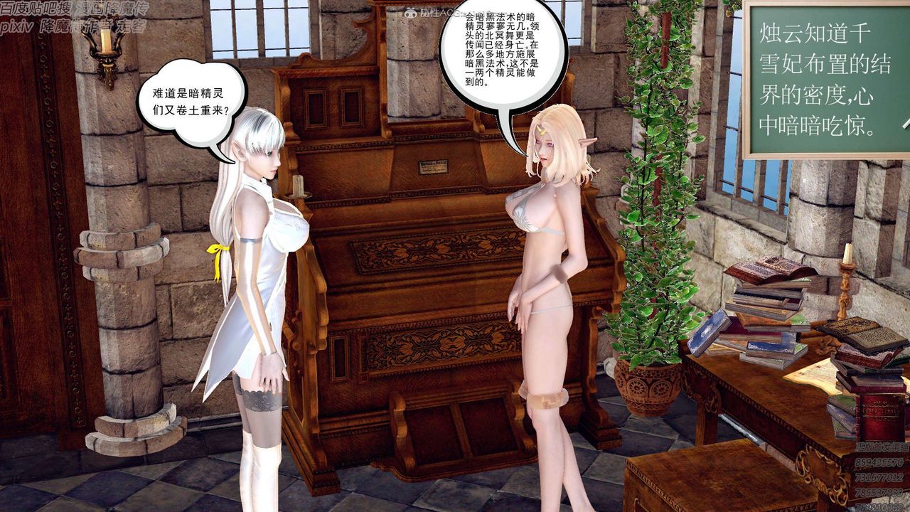 [3D]降魔传第131话