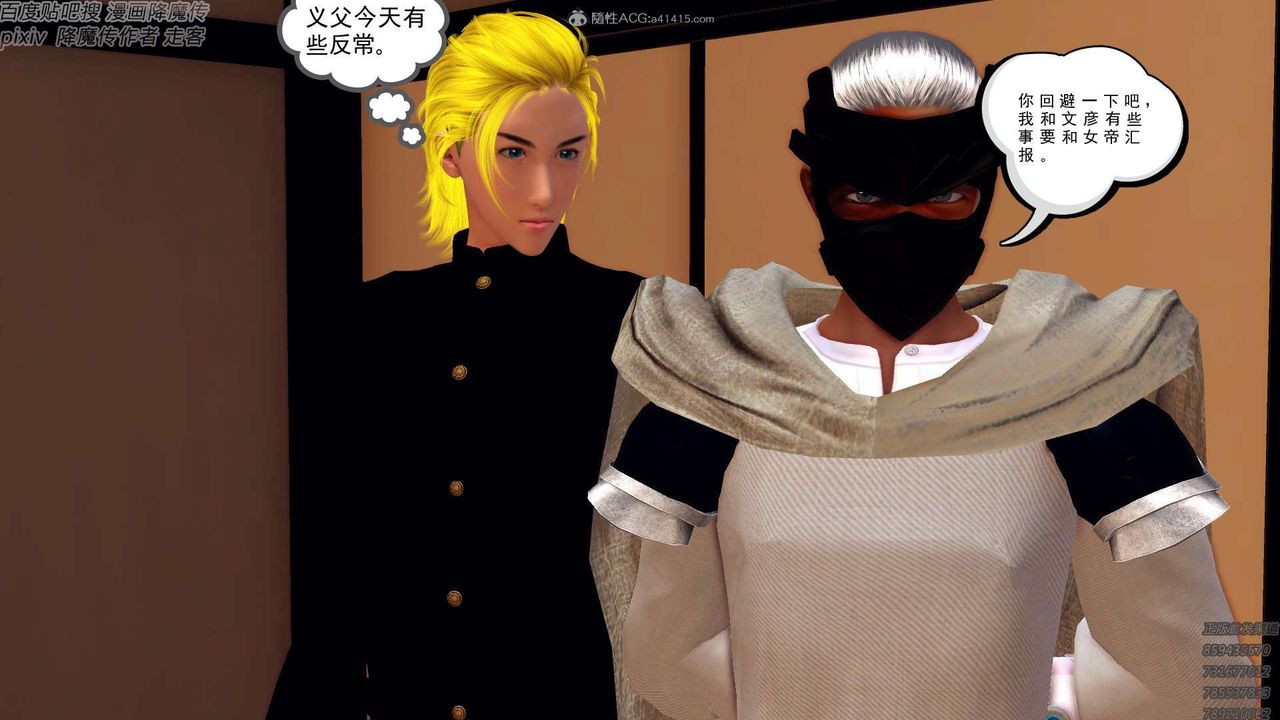 [3D]降魔传第131话