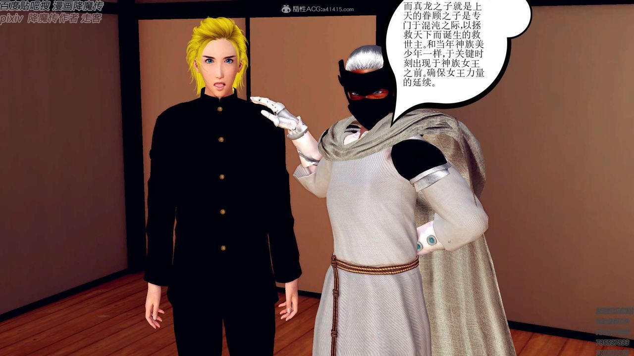 [3D]降魔传第131话