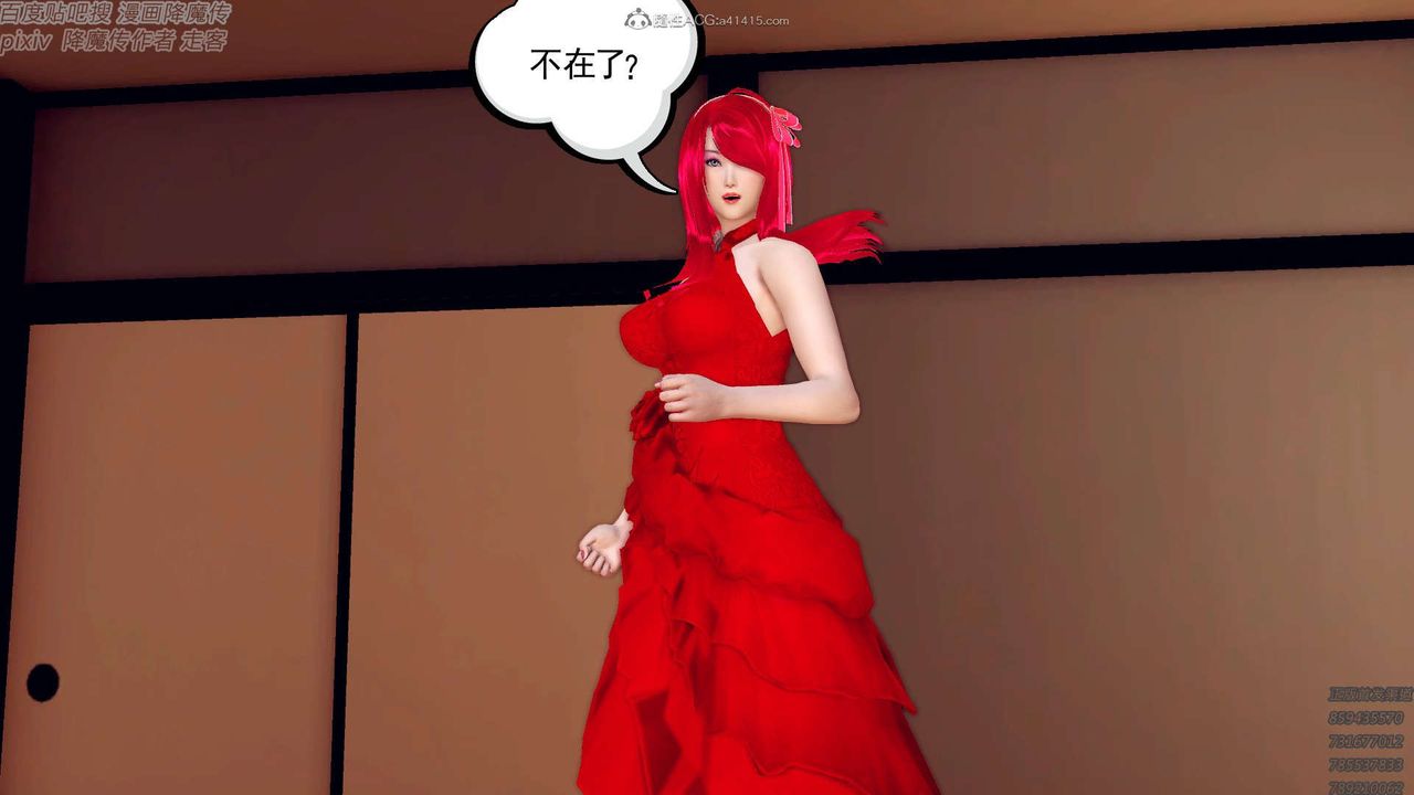 [3D]降魔传第131话