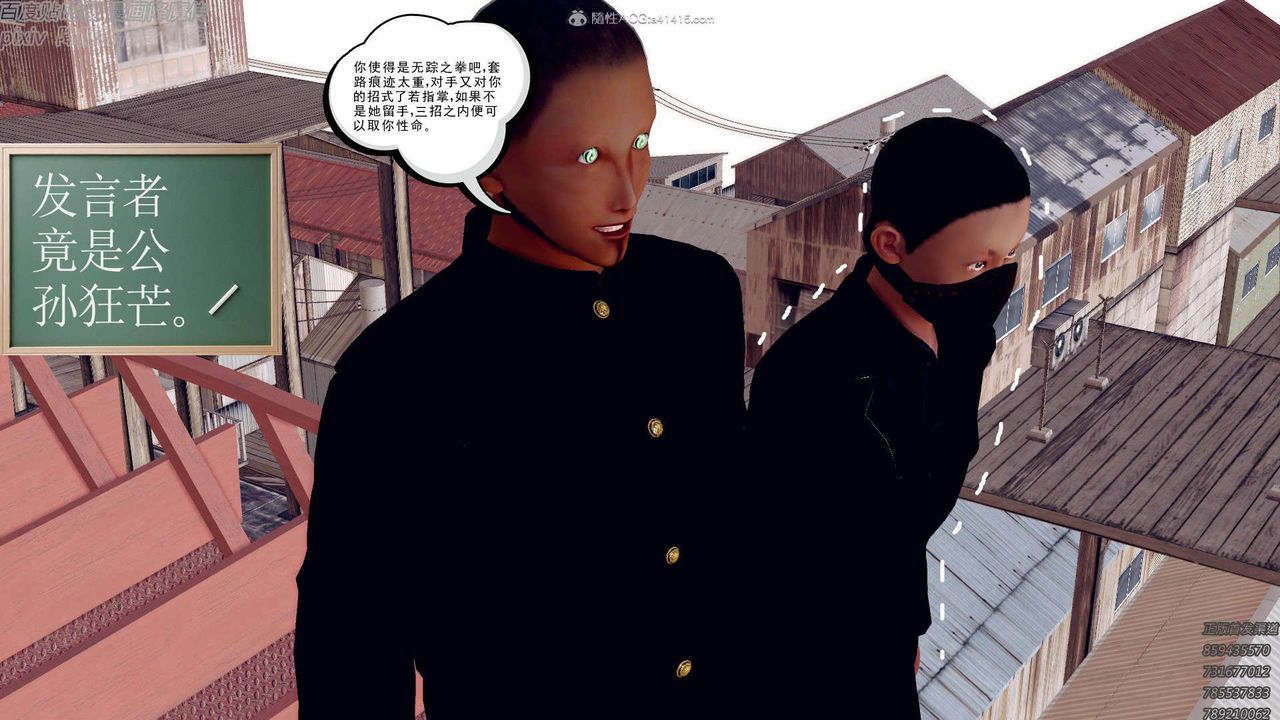 [3D]降魔传第131话