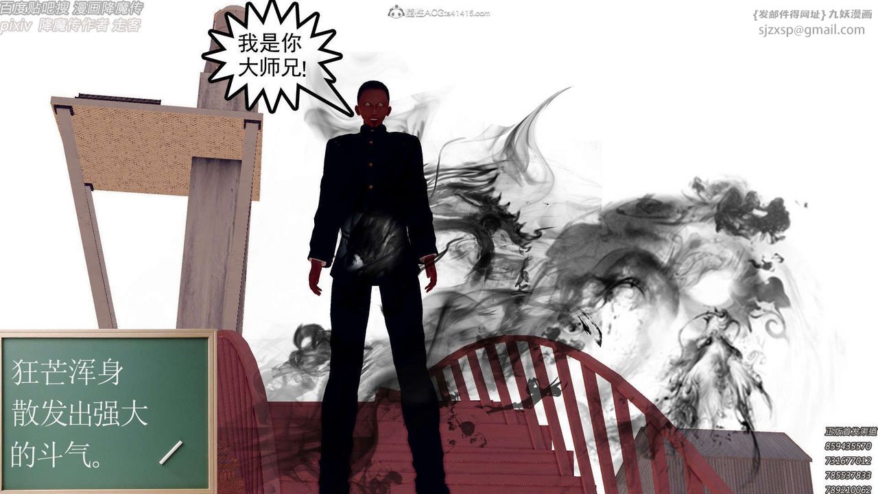 [3D]降魔传第131话