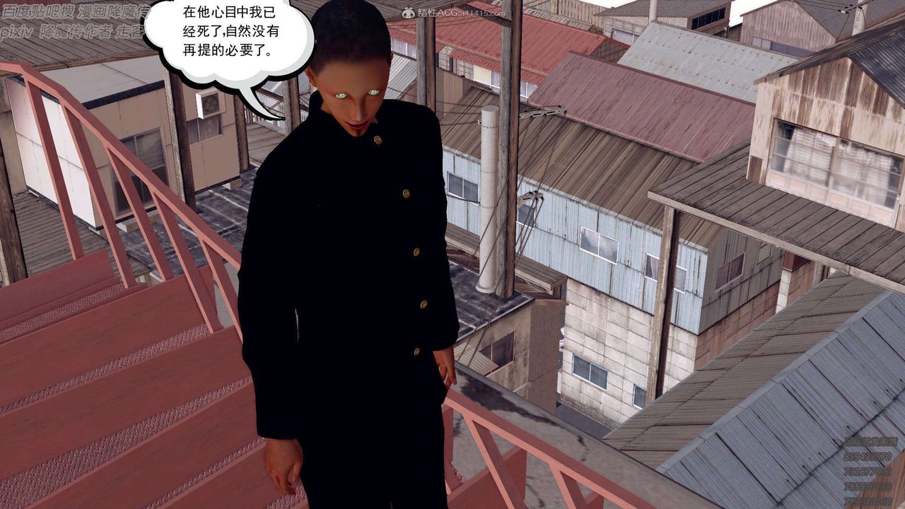 [3D]降魔传第132话