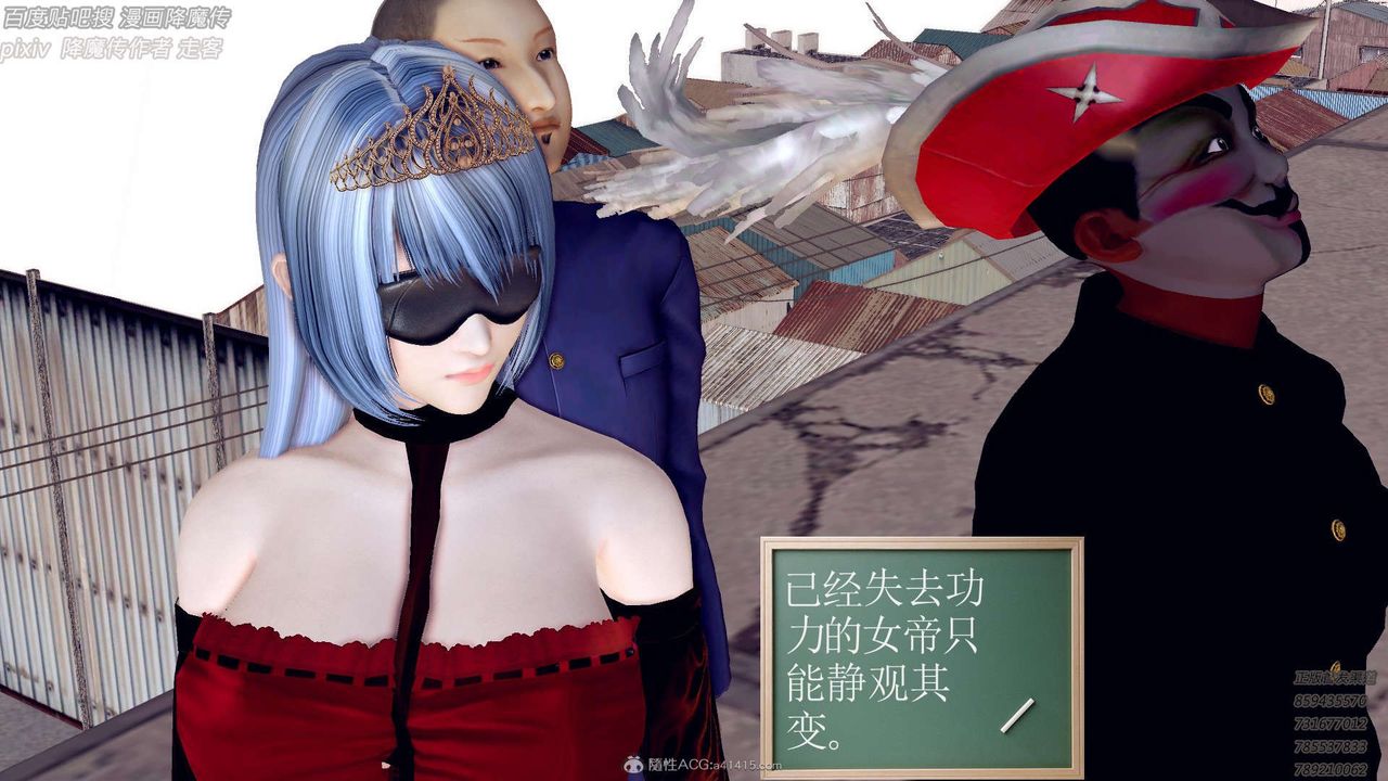 [3D]降魔传第132话