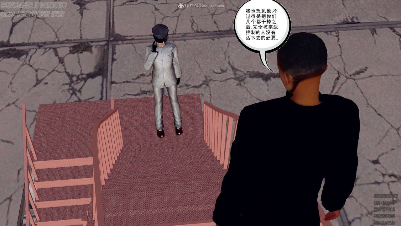 [3D]降魔传第132话