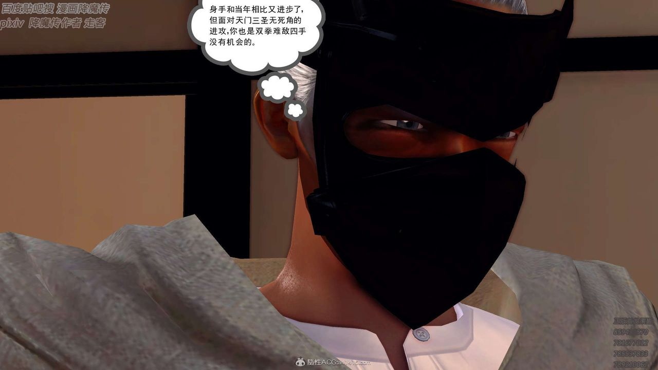 [3D]降魔传第132话