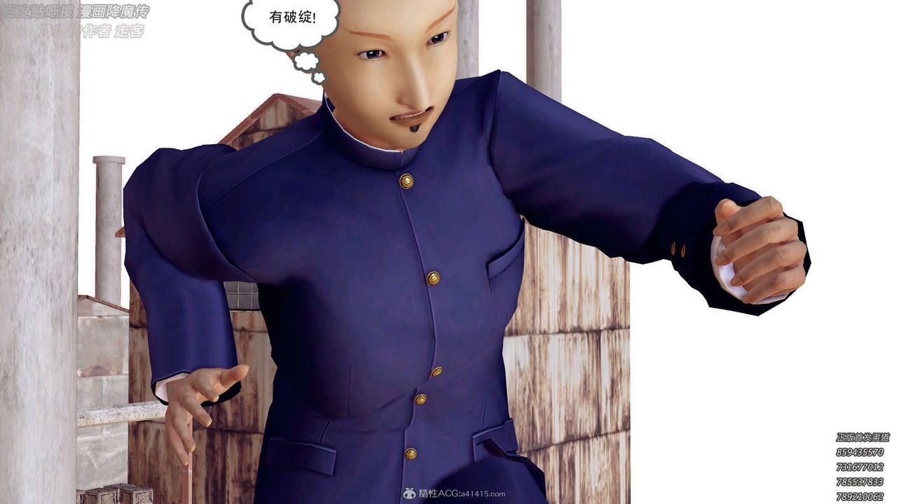 [3D]降魔传第132话