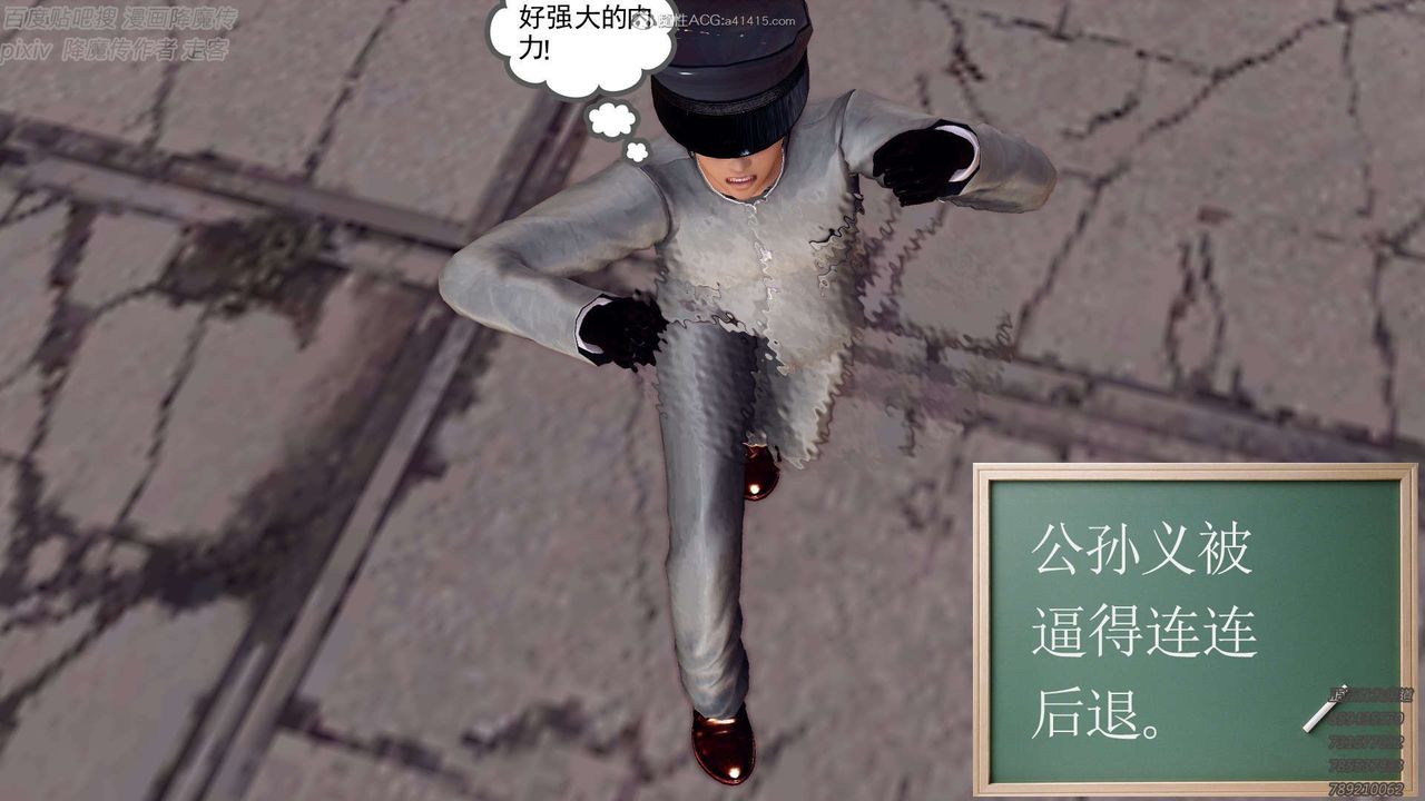 [3D]降魔传第132话