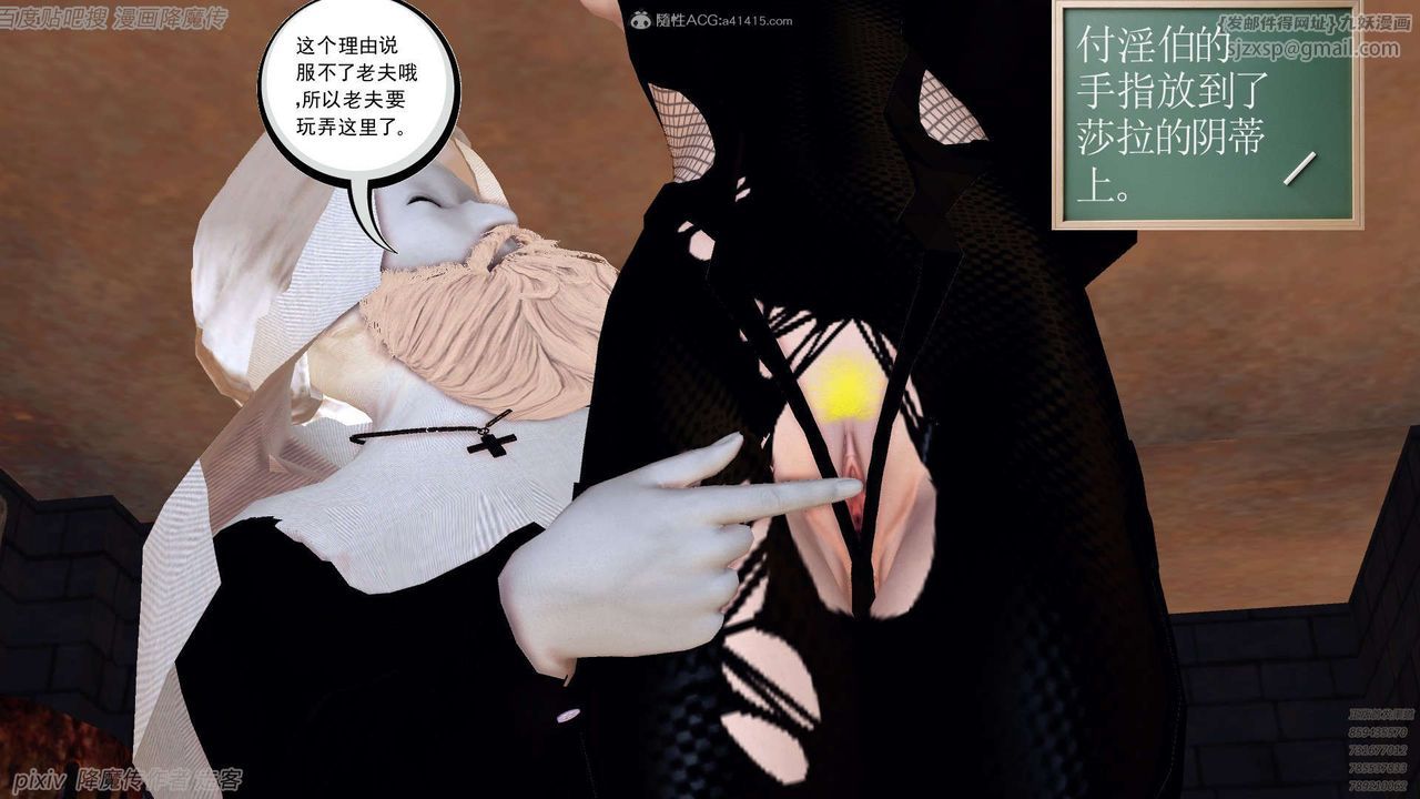 [3D]降魔传第133话