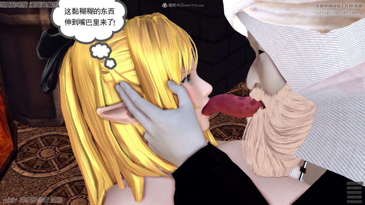 [3D]降魔传第133话