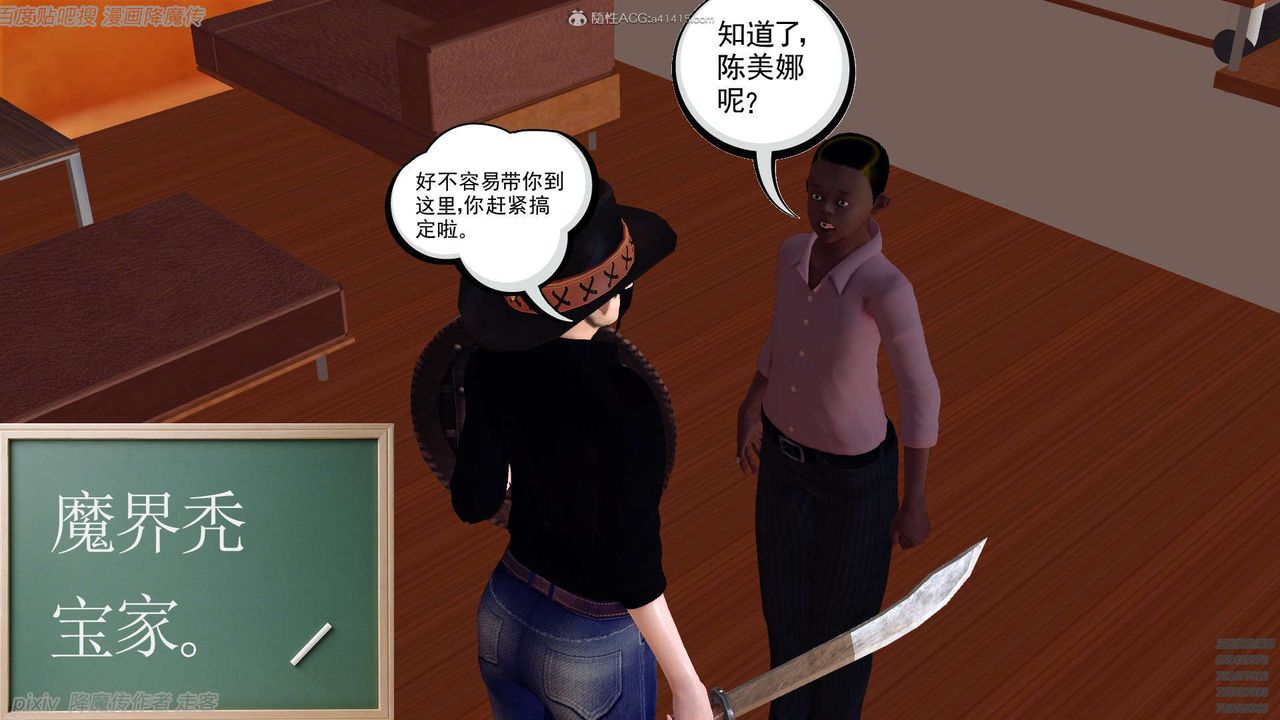 [3D]降魔传第134话