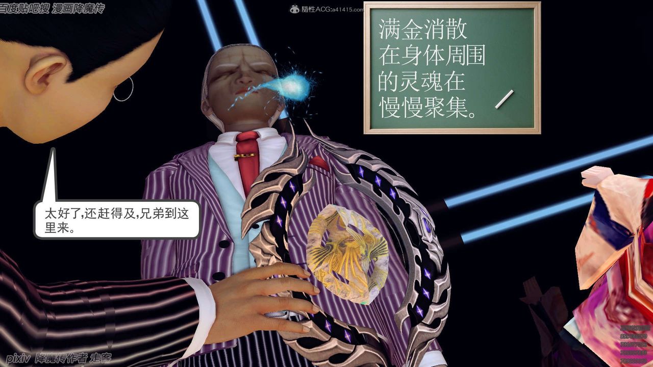 [3D]降魔传第134话