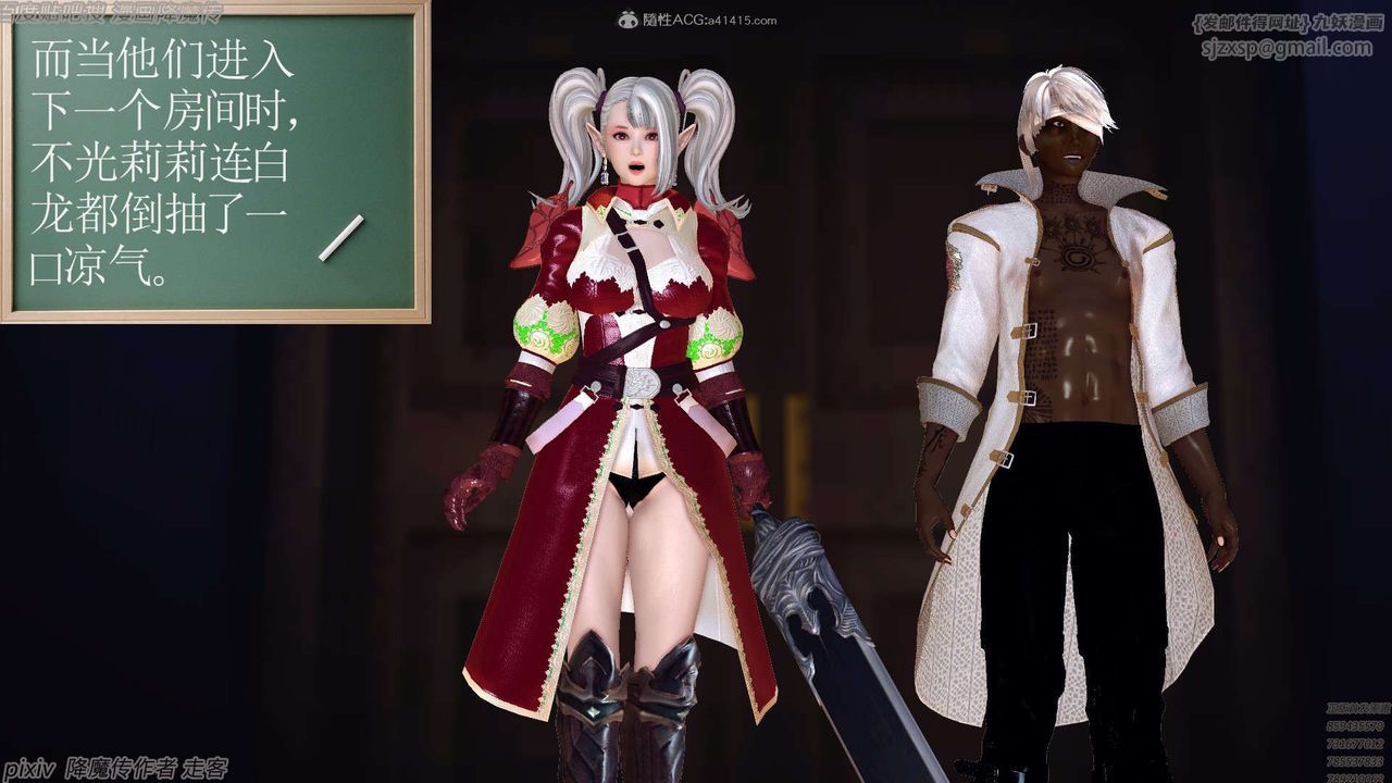 [3D]降魔传第134话