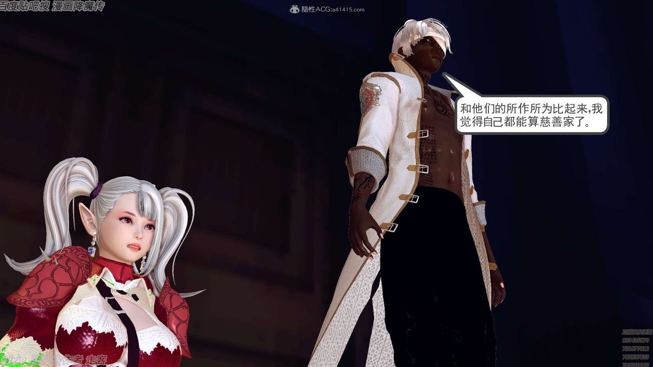 [3D]降魔传第134话