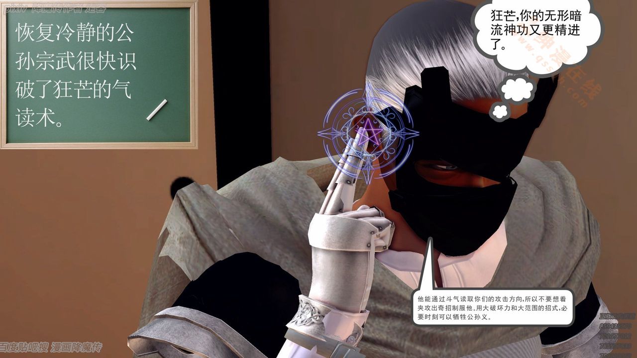 [3D]降魔传第135话