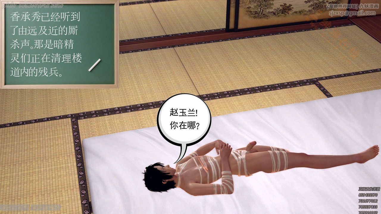 [3D]降魔传第135话