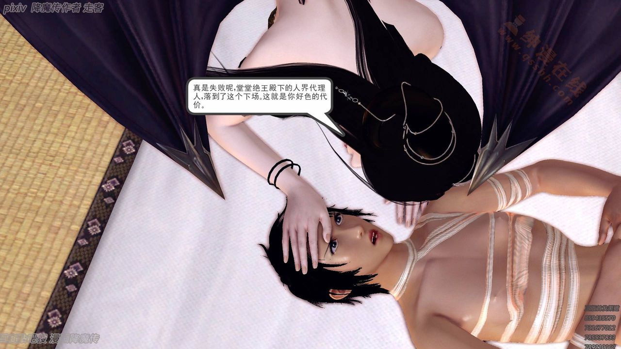 [3D]降魔传第135话