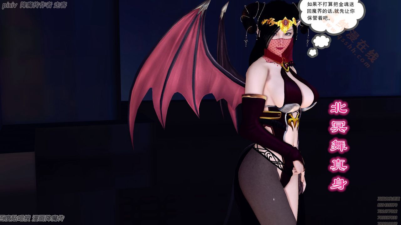 [3D]降魔传第135话