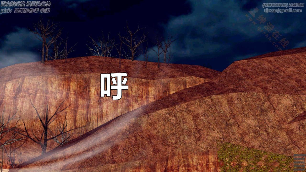 [3D]降魔传第136话