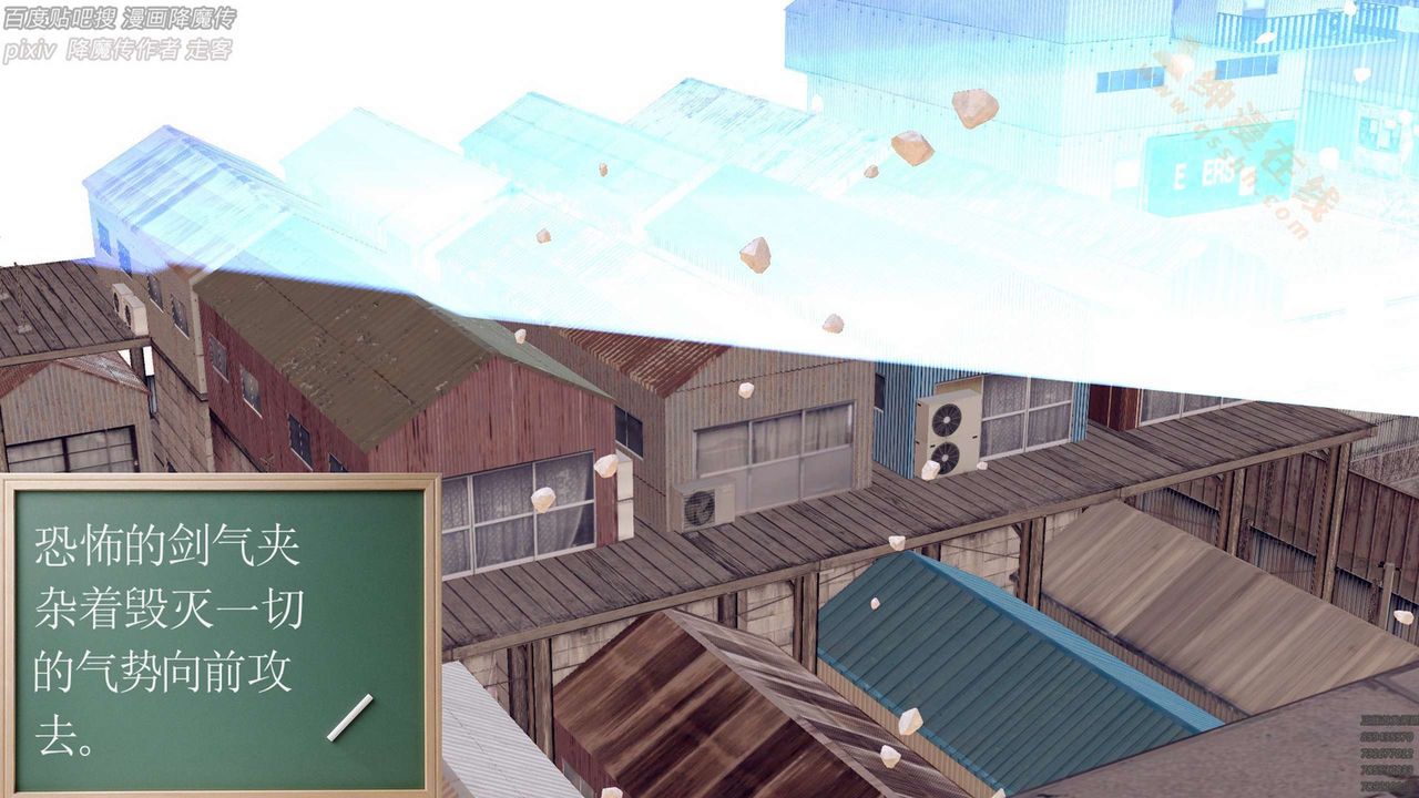 [3D]降魔传第136话