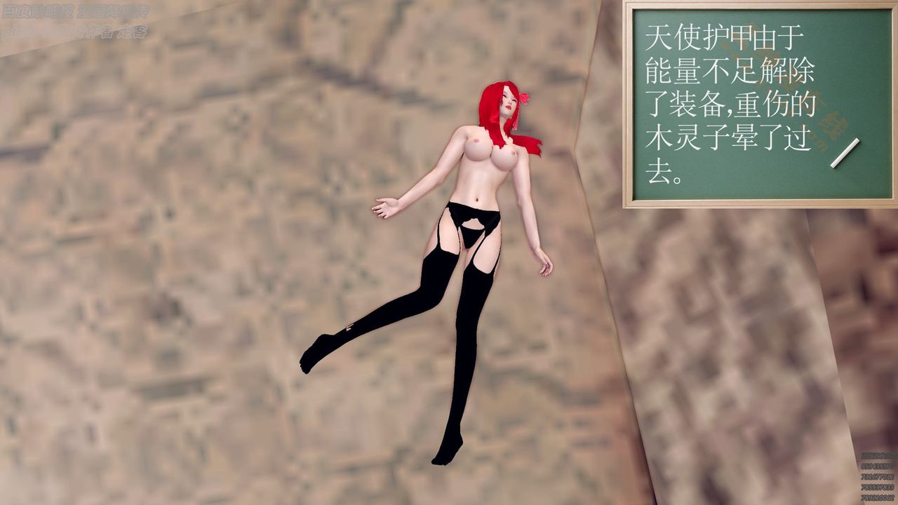 [3D]降魔传第136话