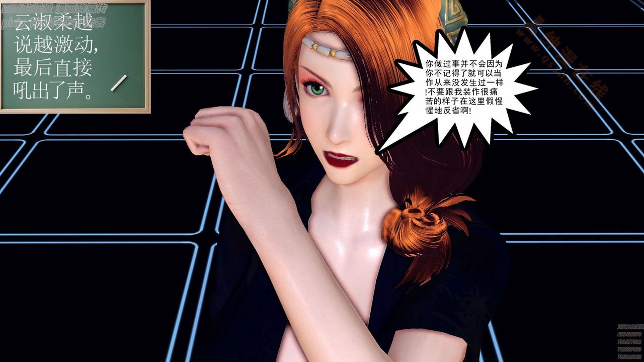 [3D]降魔传第136话