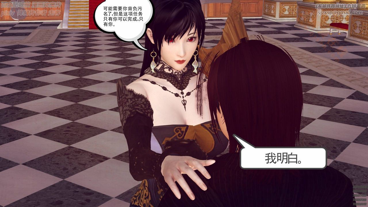 [3D]降魔传第136话