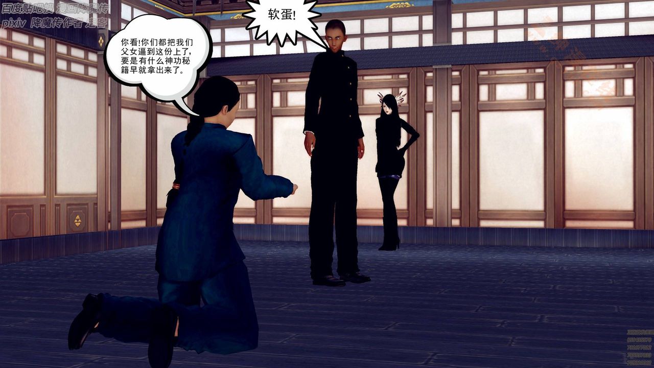 [3D]降魔传第136话