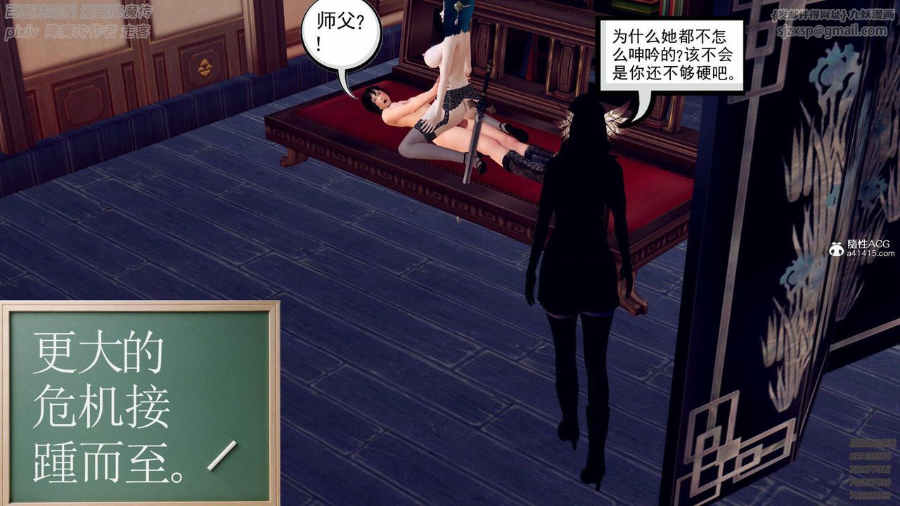 [3D]降魔传第137话