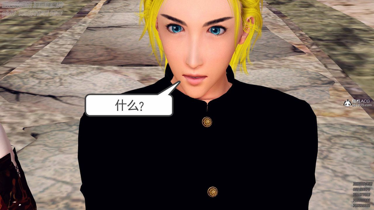 [3D]降魔传第137话