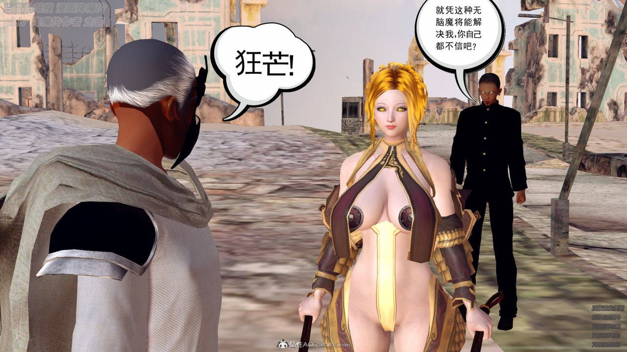 [3D]降魔传第137话